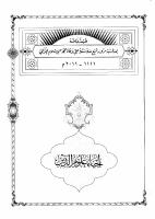 الاحياء 4.pdf